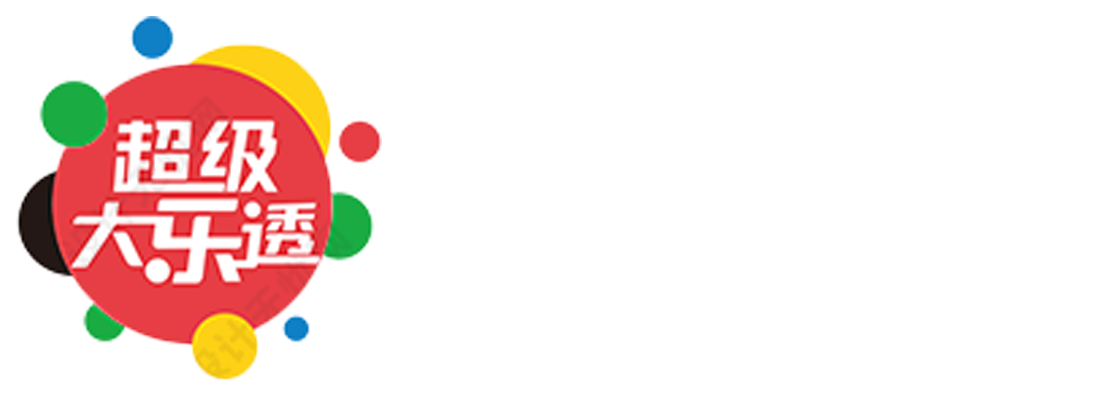 3D必出万能直选